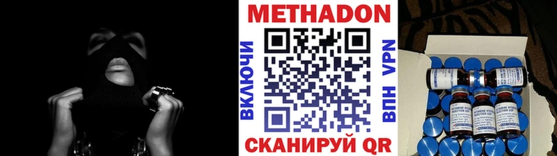 МЕТАДОН methadone Абаза